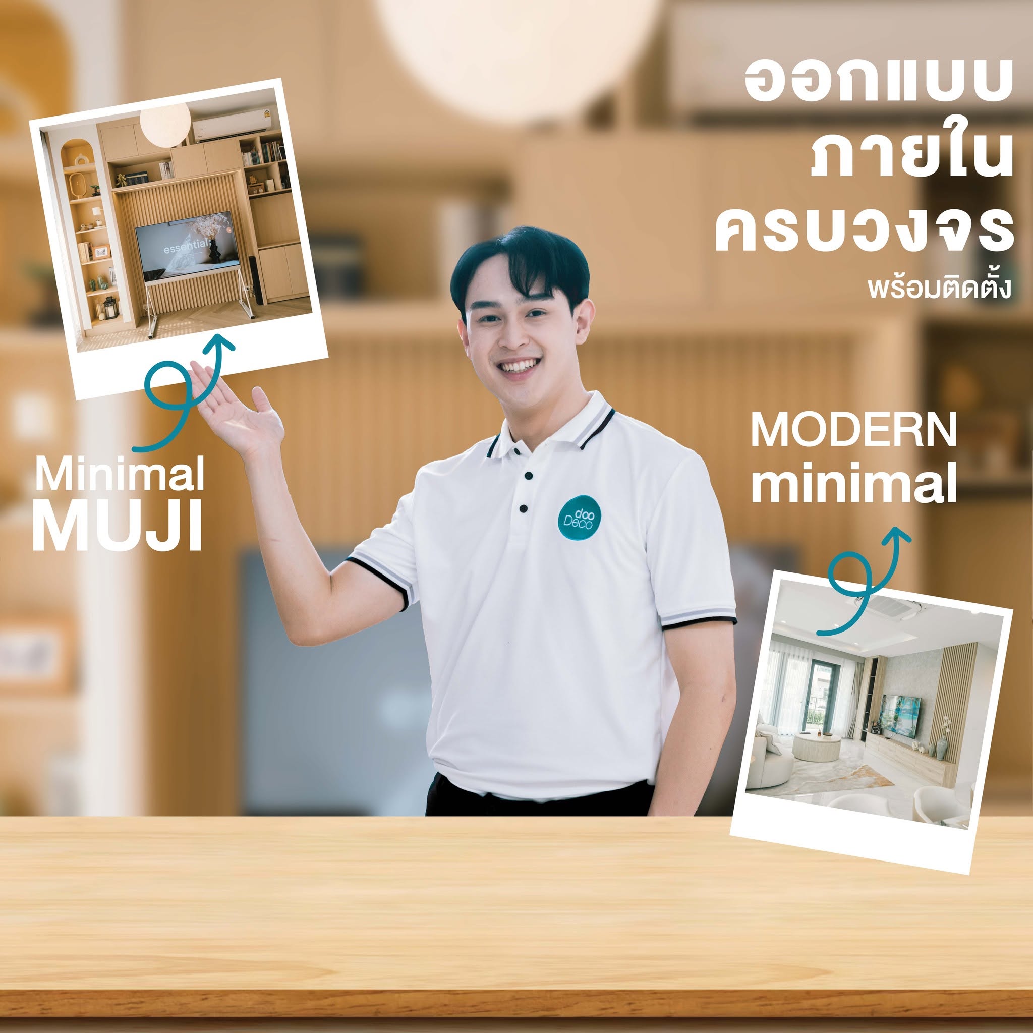 dooDeco Banner