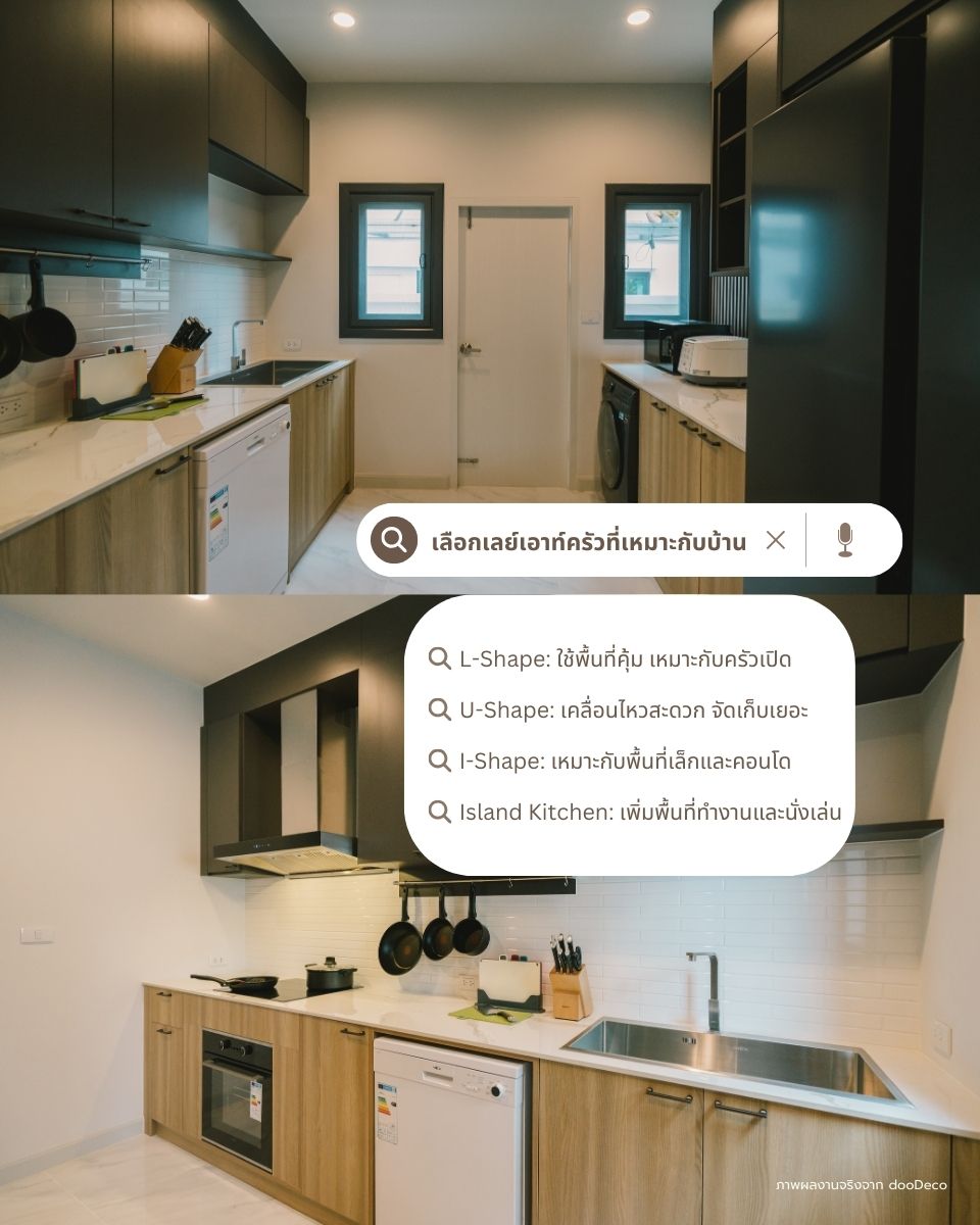 ห้องครัวขนาดเล็ก