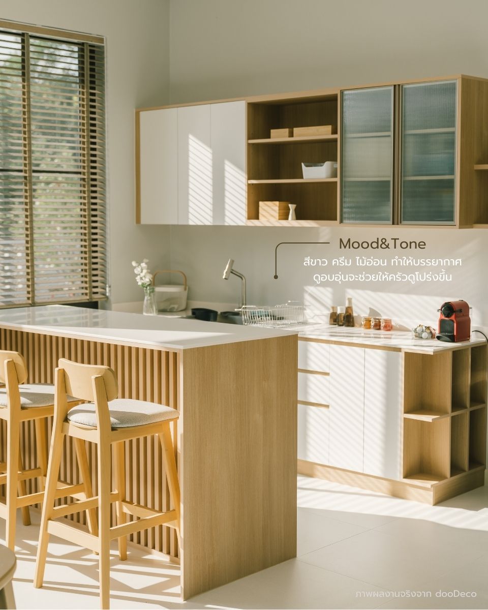 ห้องครัวโทนสีขาวเทา