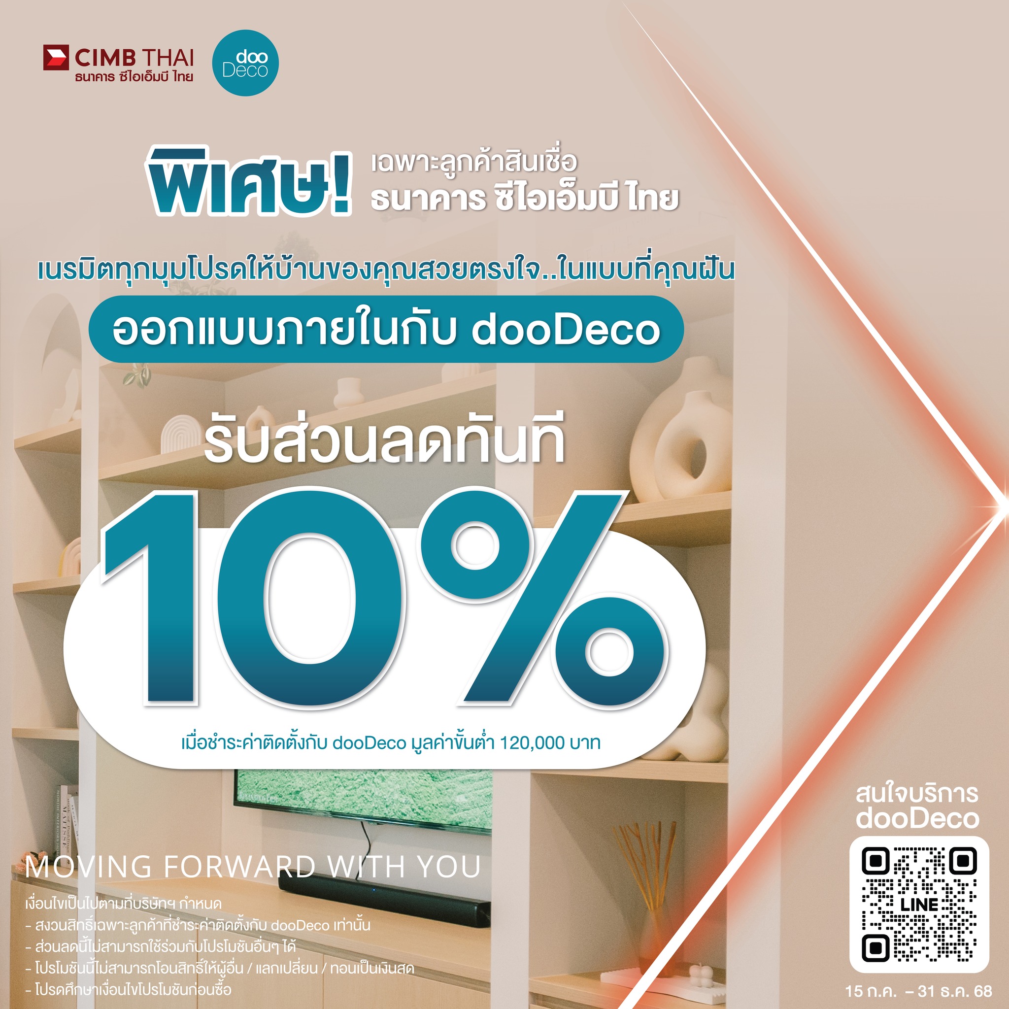 ภาพผลงานออกแบบตกแต่งจริงจาก dooDeco