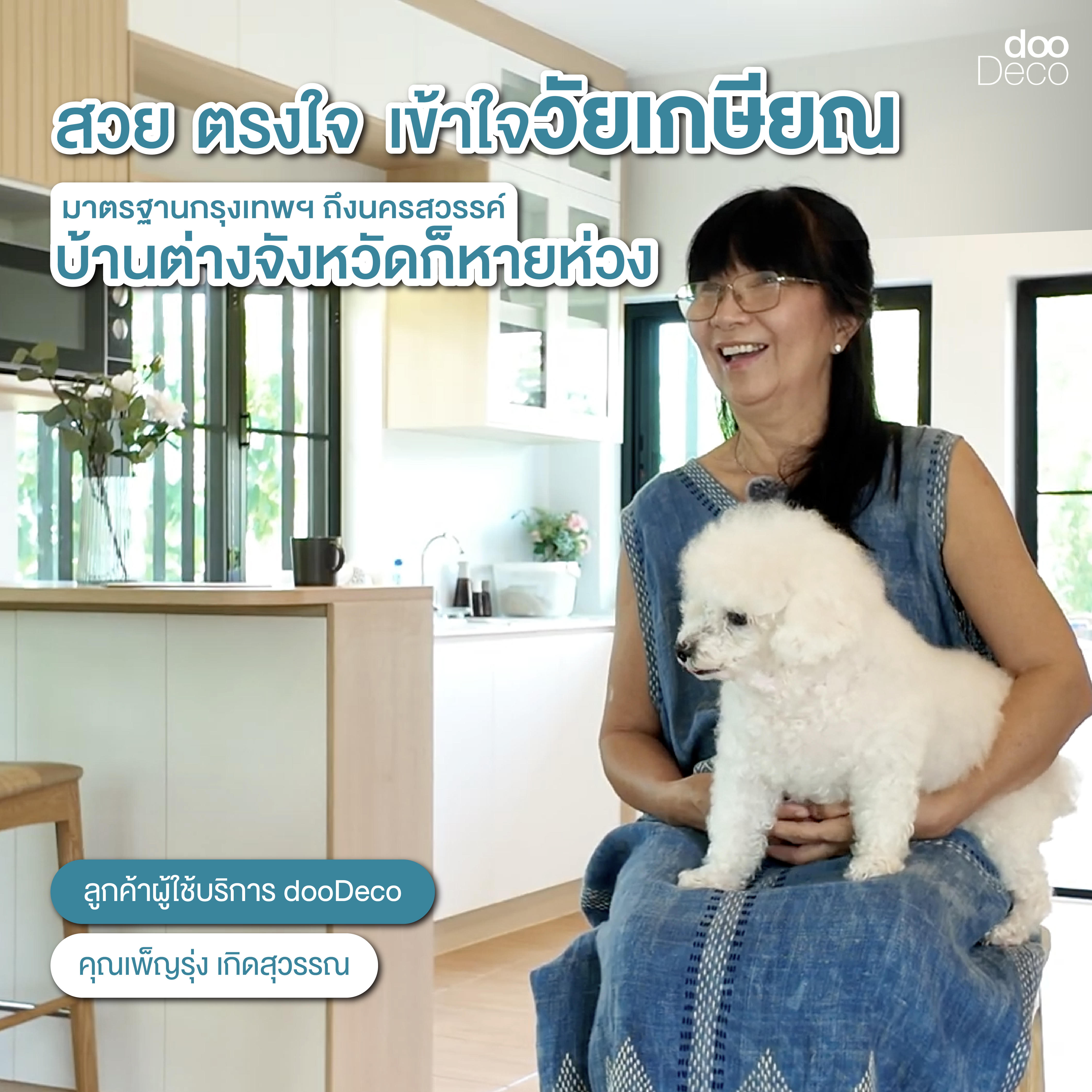 บริการรับออกแบบตกแต่งภายในครบวงจร