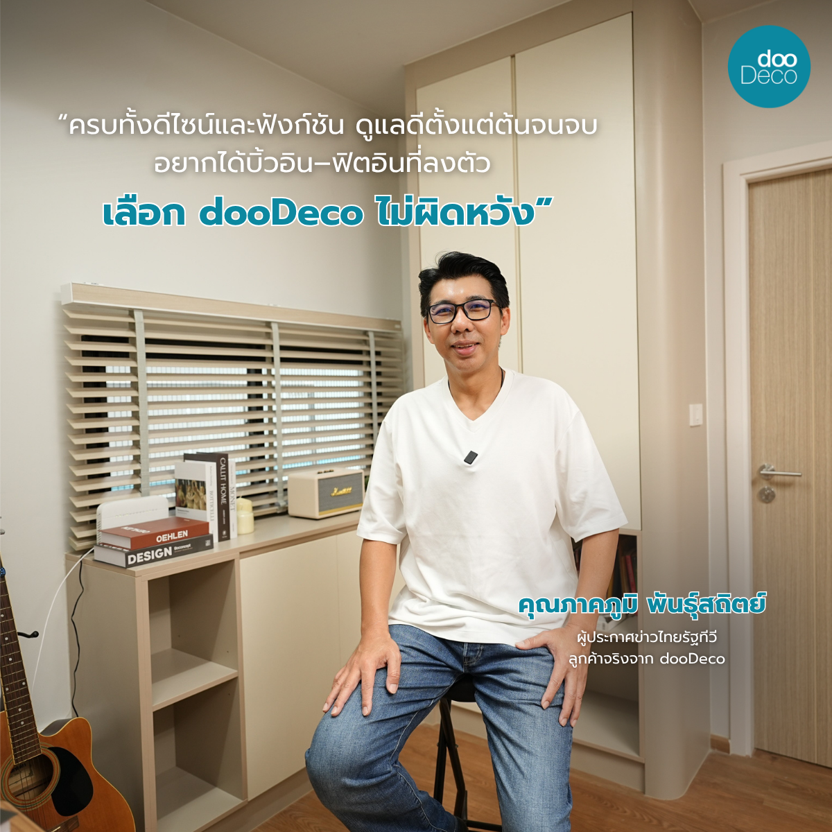 บริการรับออกแบบตกแต่งภายในครบวงจร