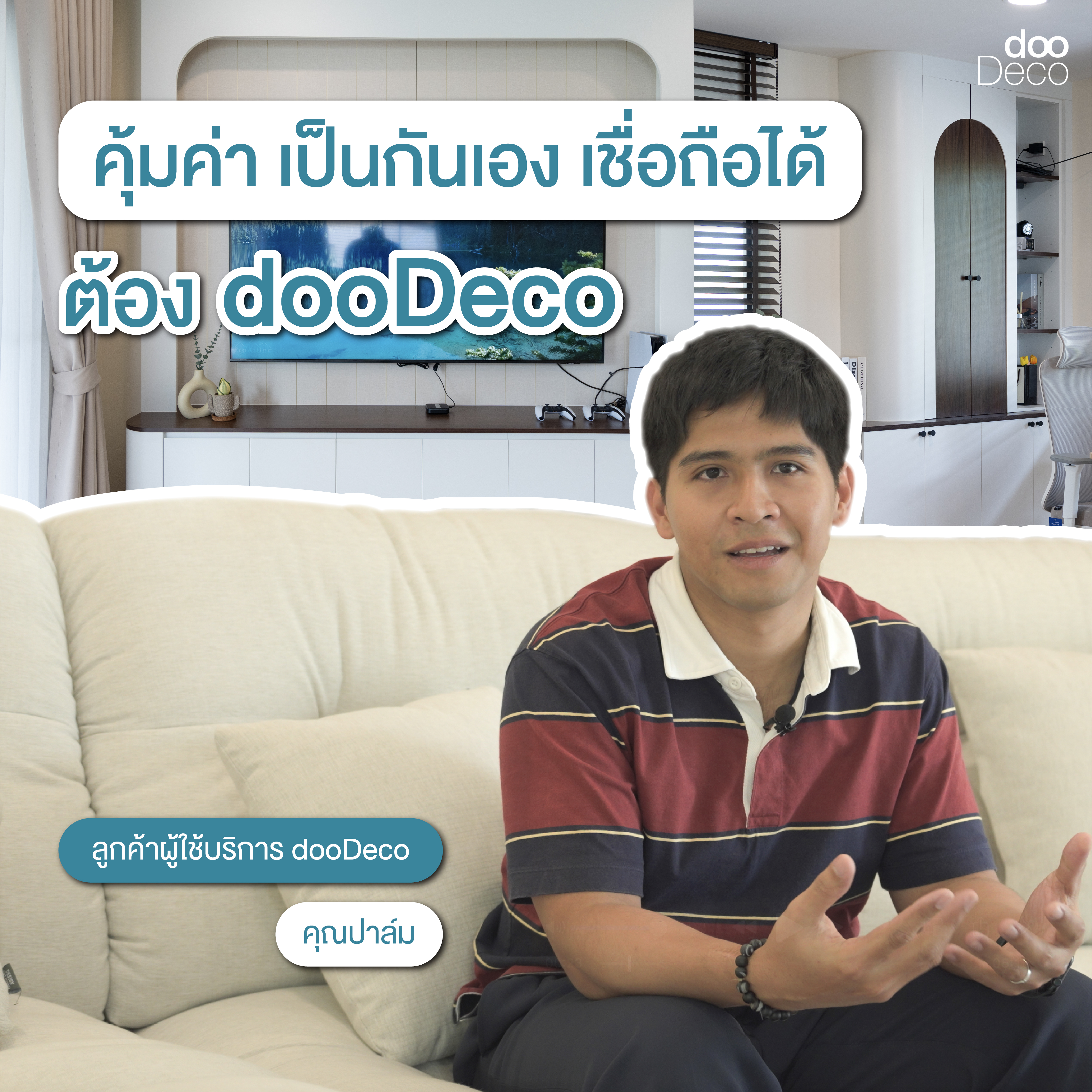 บริการรับออกแบบตกแต่งภายในครบวงจร