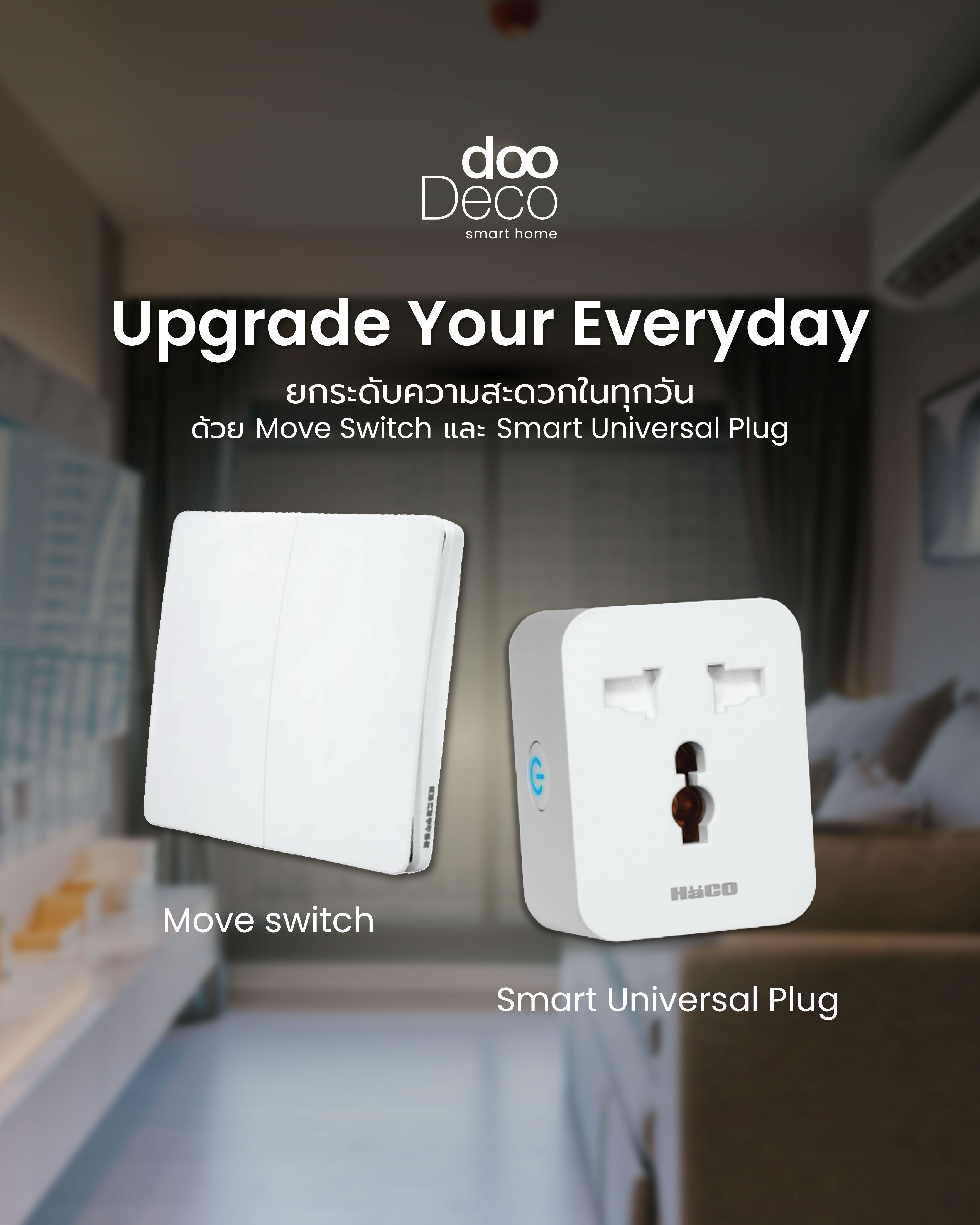 Upgrade Your Everyday ยกระดับชีวิตประจำวันให้ฉลาดขึ้น ด้วย dooDeco Smart Home