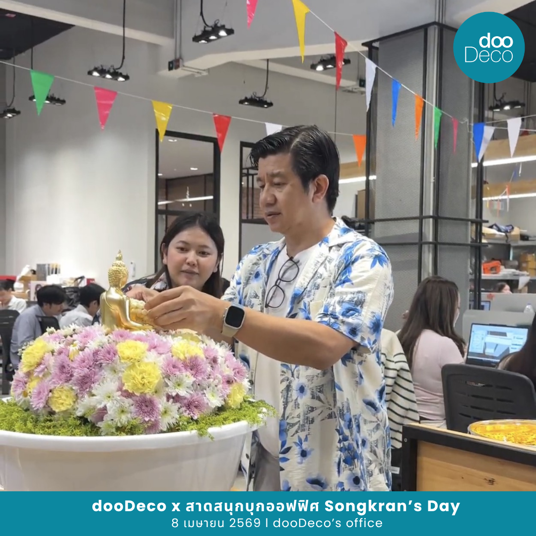 สาดสนุกบุกออฟฟิศกับ dooDeco
