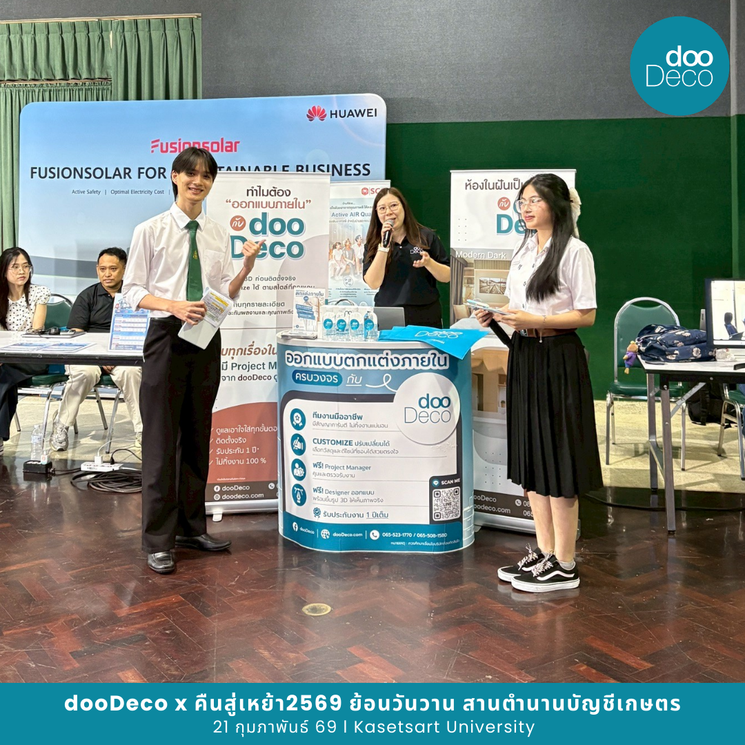 dooDeco เก็บตกบรรยากาศความประทับใจในงาน “คืนสู่เหย้า ย้อนวันวาน สานตำนาน บัญชีเกษตร 2569”