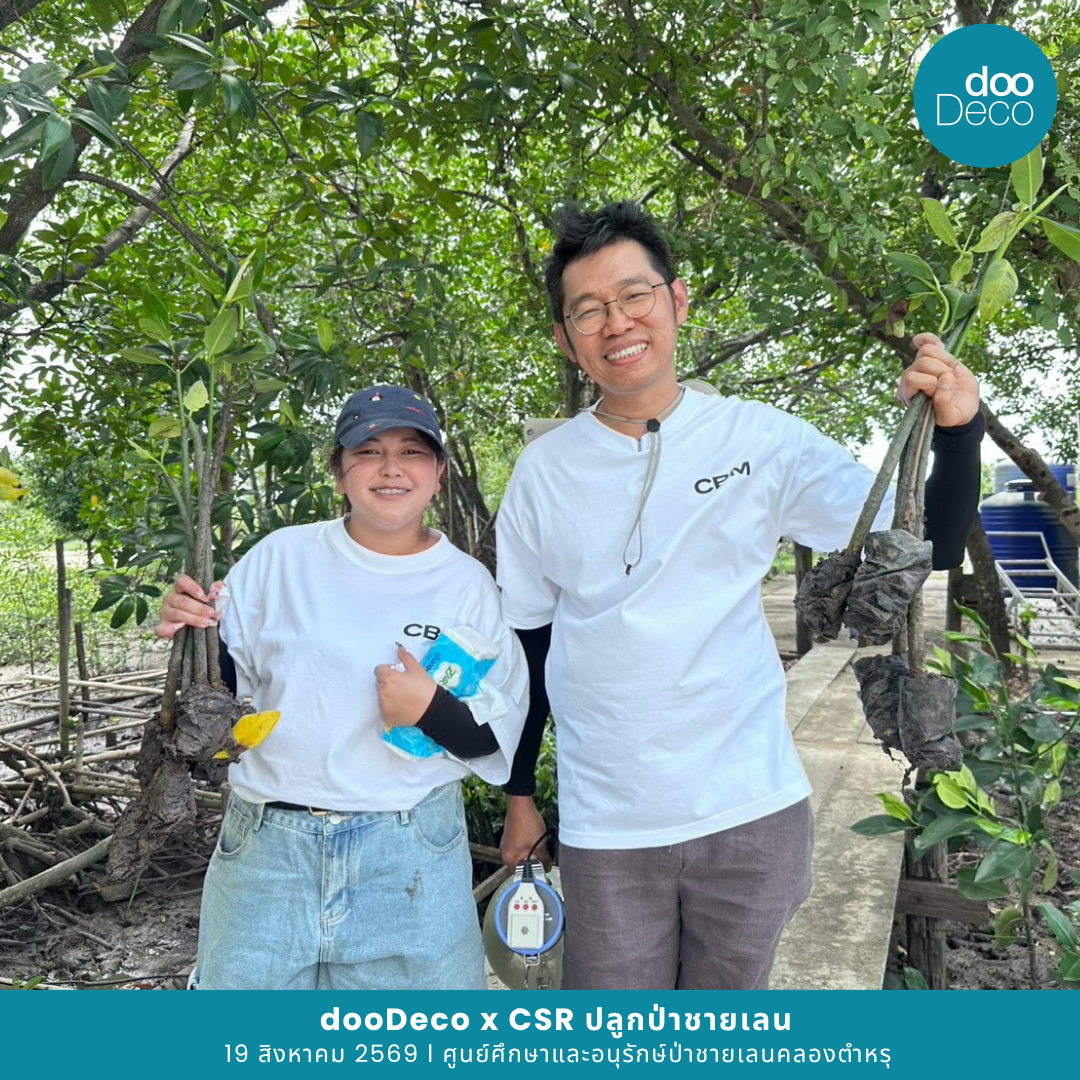 dooDeco ขอทำดี อนุรักษ์พื้นที่สีเขียว