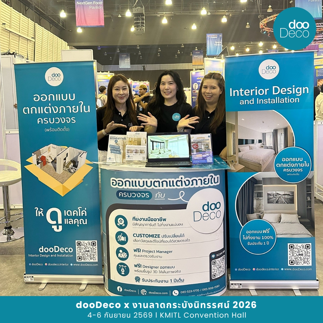 dooDeco ร่วมออกบูธในงาน “ลาดกระบังนิทรรศน์ 2569”