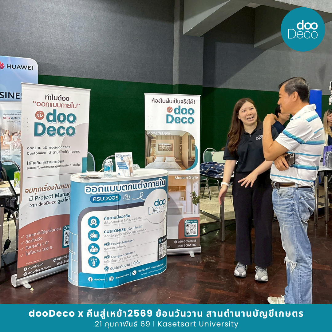 dooDeco เก็บตกบรรยากาศความประทับใจในงาน “คืนสู่เหย้า ย้อนวันวาน สานตำนาน บัญชีเกษตร 2569”