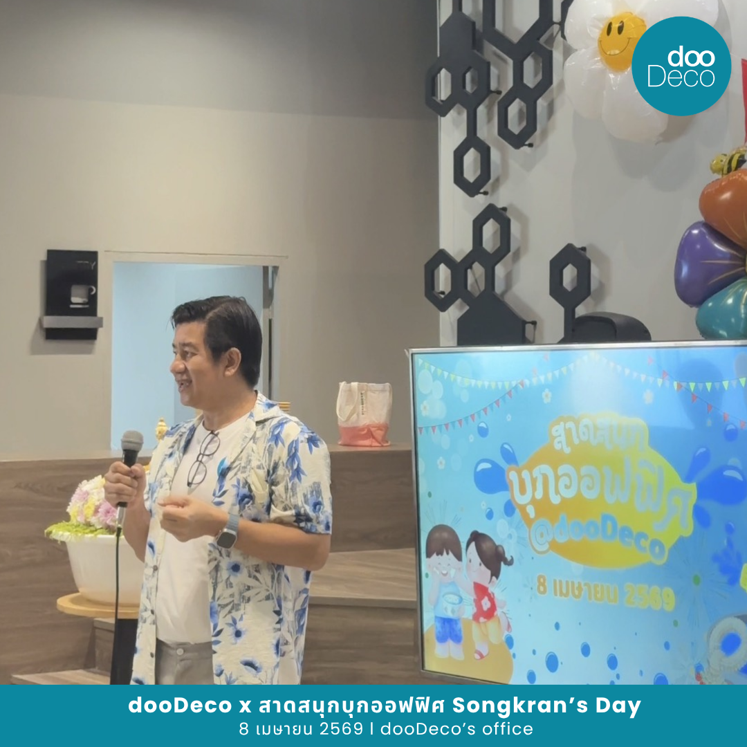 สาดสนุกบุกออฟฟิศกับ dooDeco