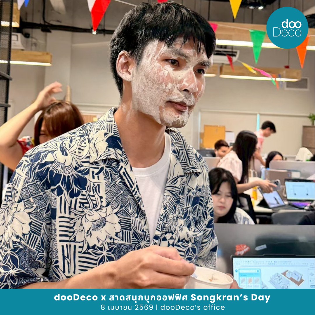 สาดสนุกบุกออฟฟิศกับ dooDeco