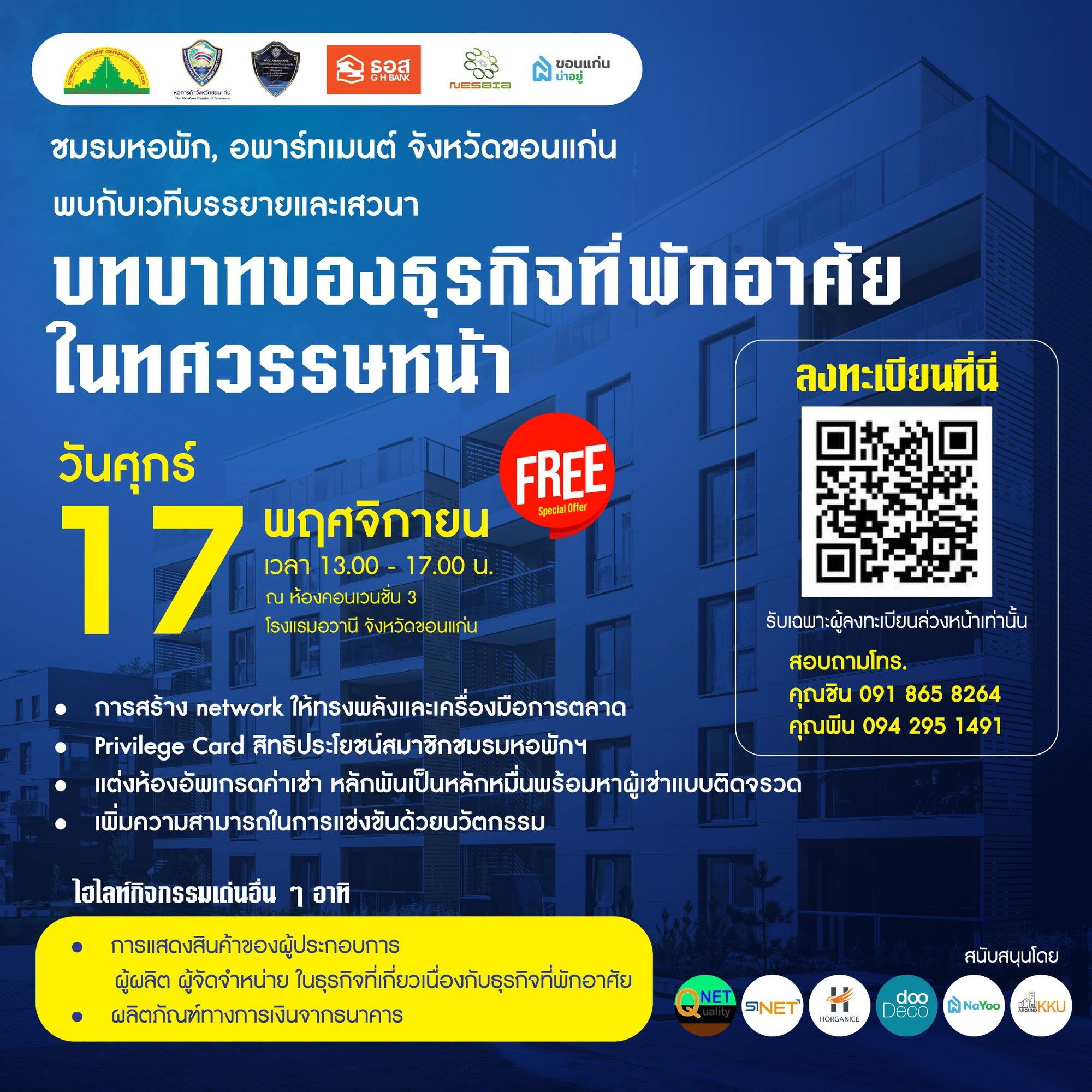 บริการรับออกแบบตกแต่งภายในครบวงจร