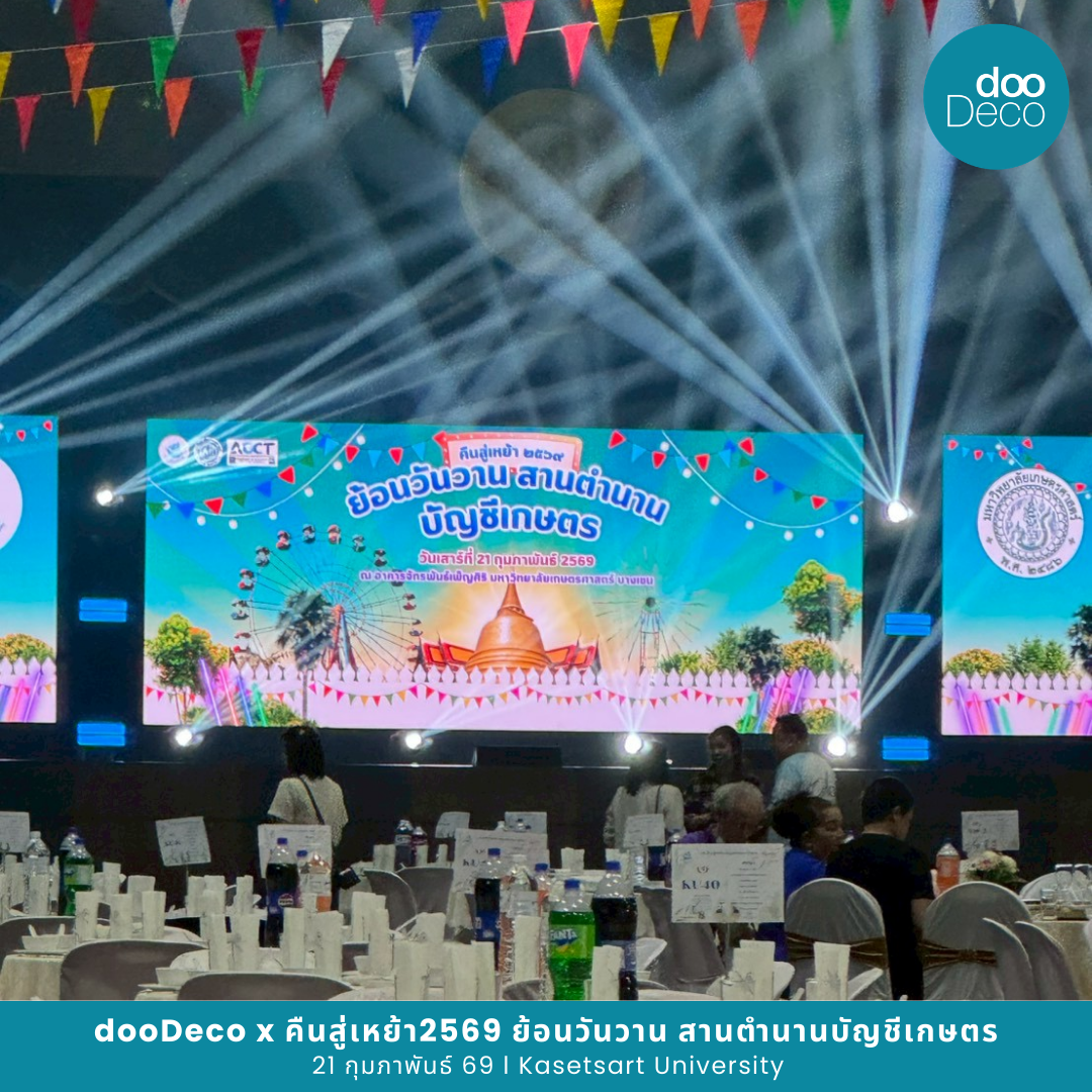dooDeco เก็บตกบรรยากาศความประทับใจในงาน “คืนสู่เหย้า ย้อนวันวาน สานตำนาน บัญชีเกษตร 2569”