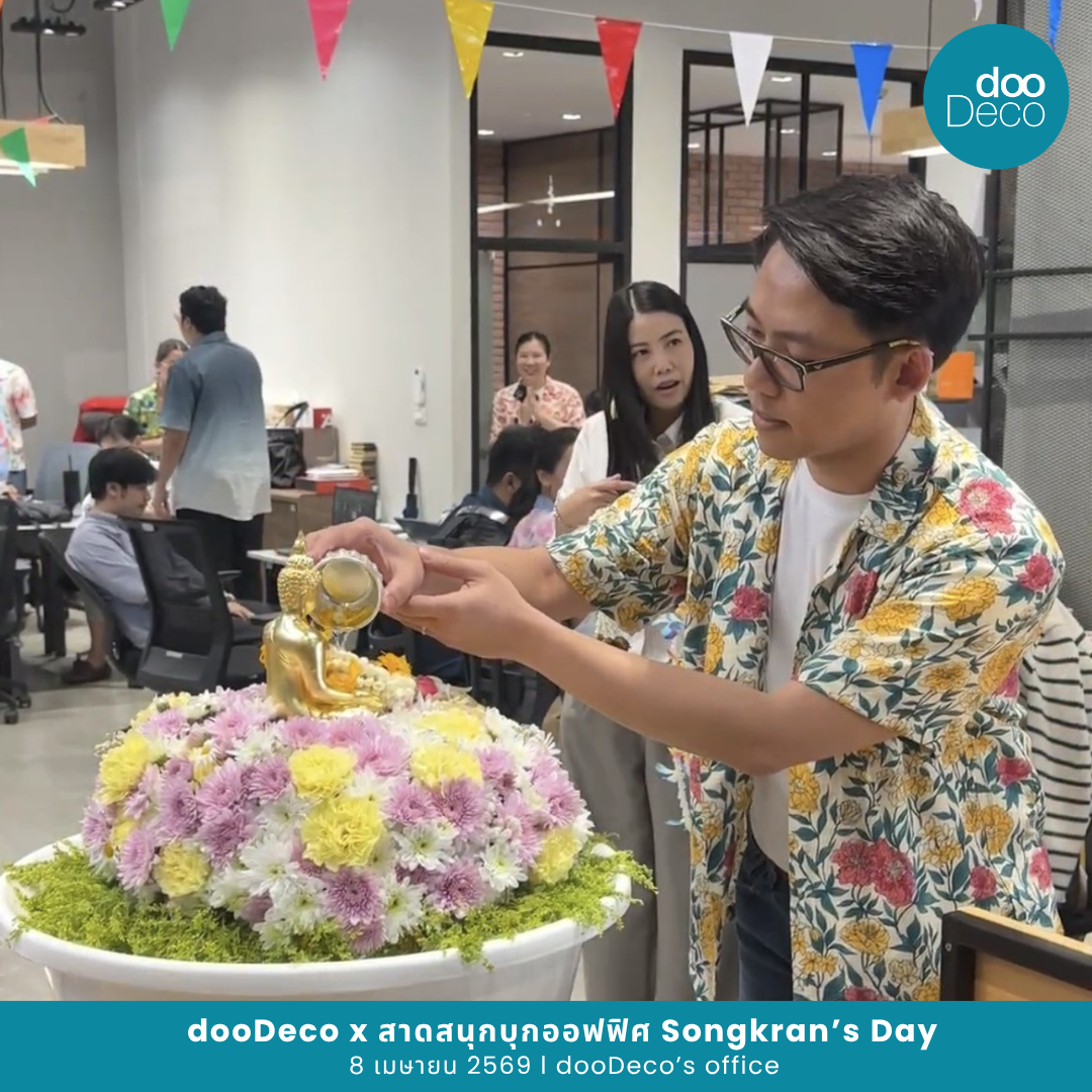 สาดสนุกบุกออฟฟิศกับ dooDeco