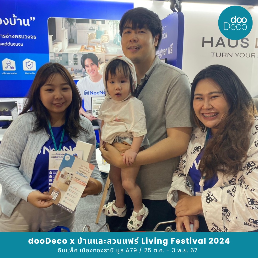 บริการรับออกแบบตกแต่งภายในครบวงจร