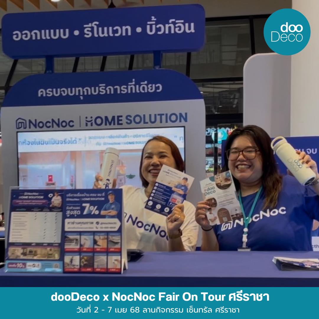 บริการรับออกแบบตกแต่งภายในครบวงจร