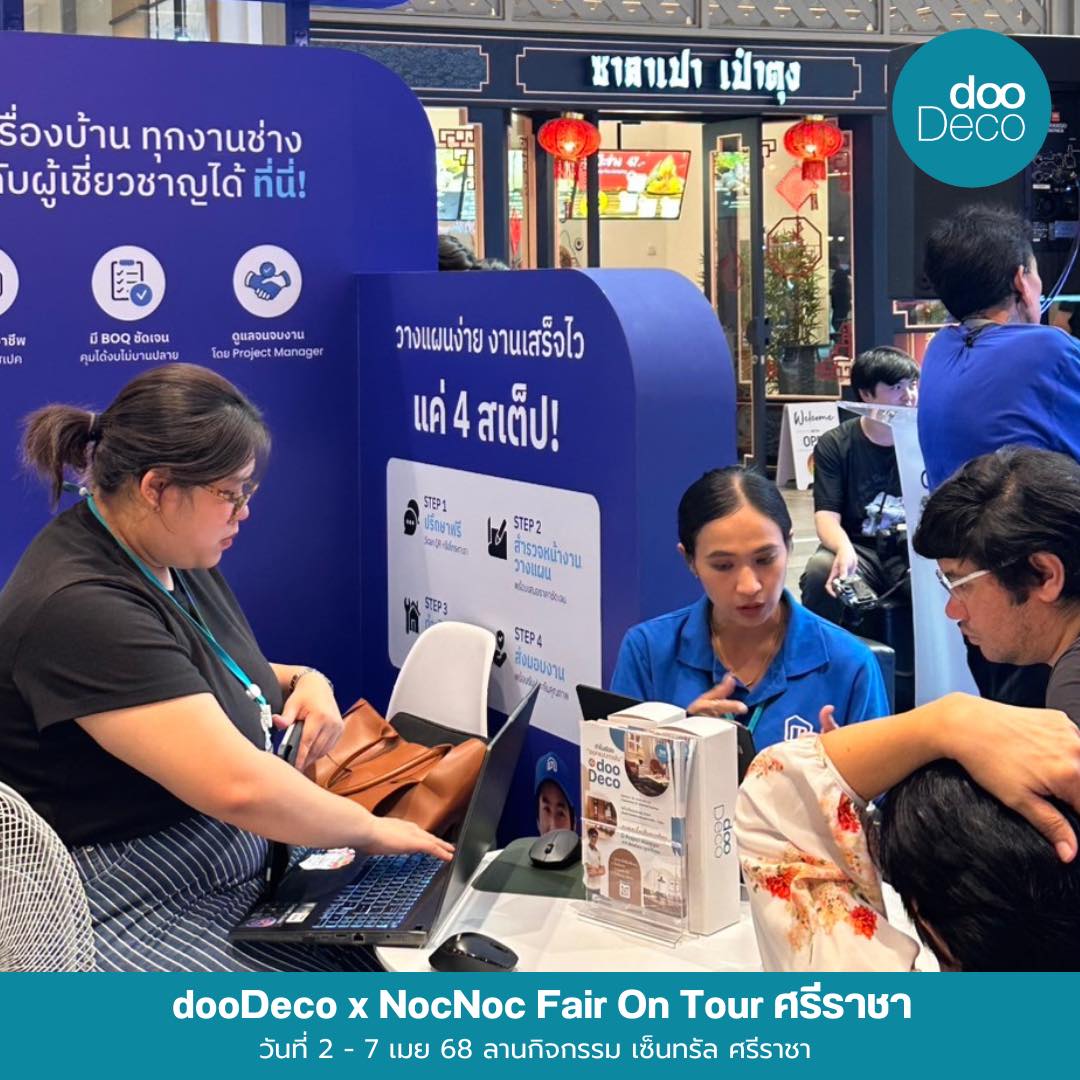 บริการรับออกแบบตกแต่งภายในครบวงจร