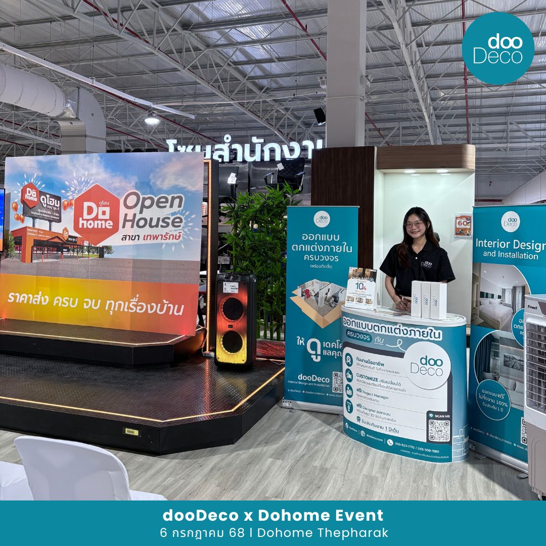 บริการรับออกแบบตกแต่งภายในครบวงจร