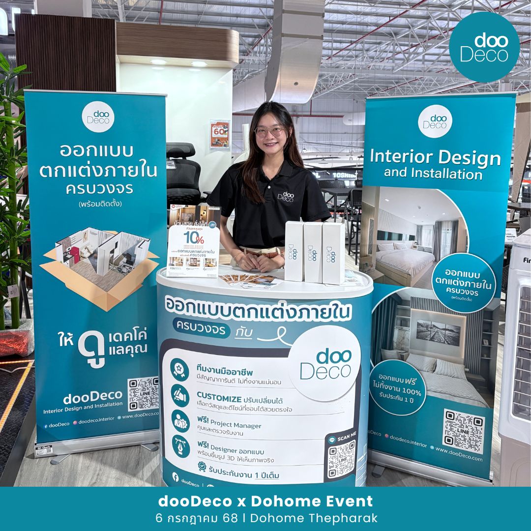 บริการรับออกแบบตกแต่งภายในครบวงจร