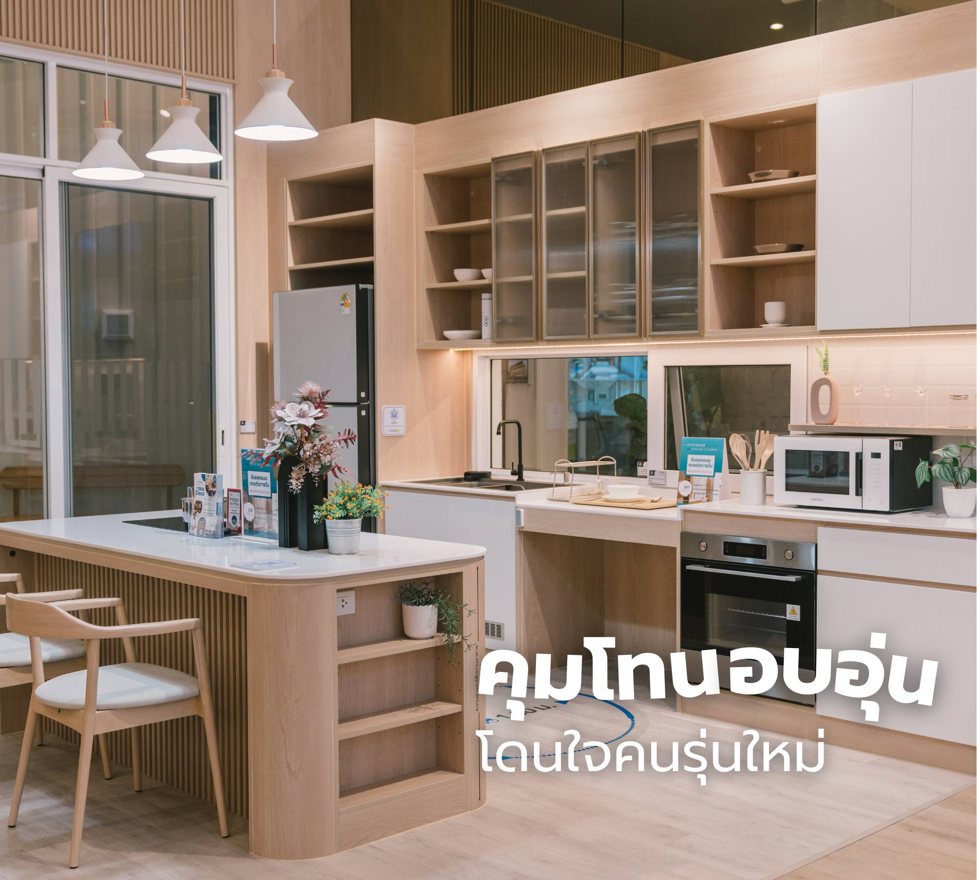 บริการรับออกแบบตกแต่งภายในครบวงจร