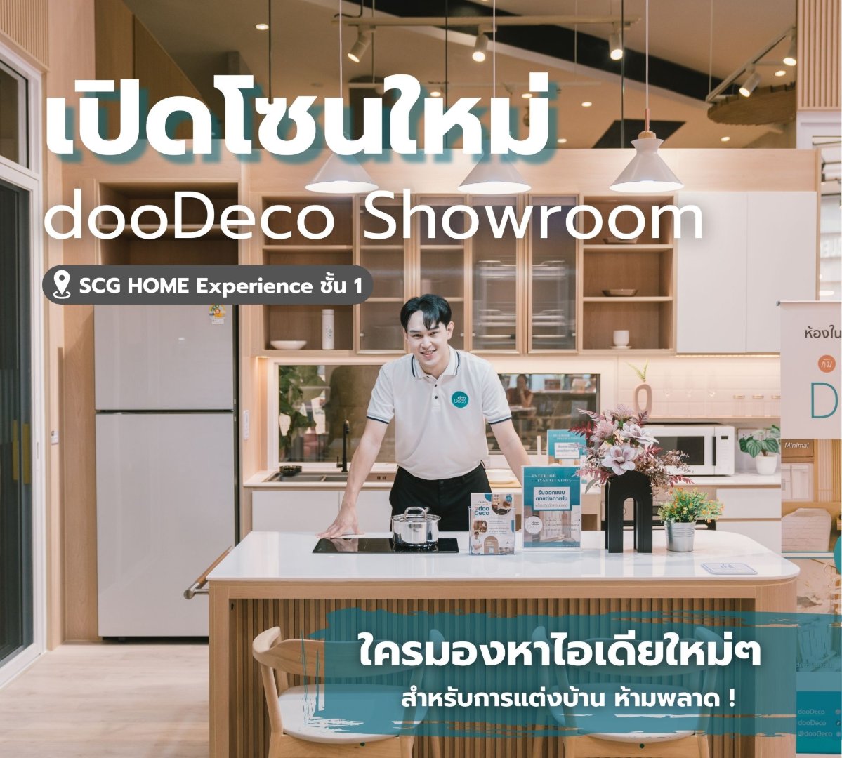 show-room-2