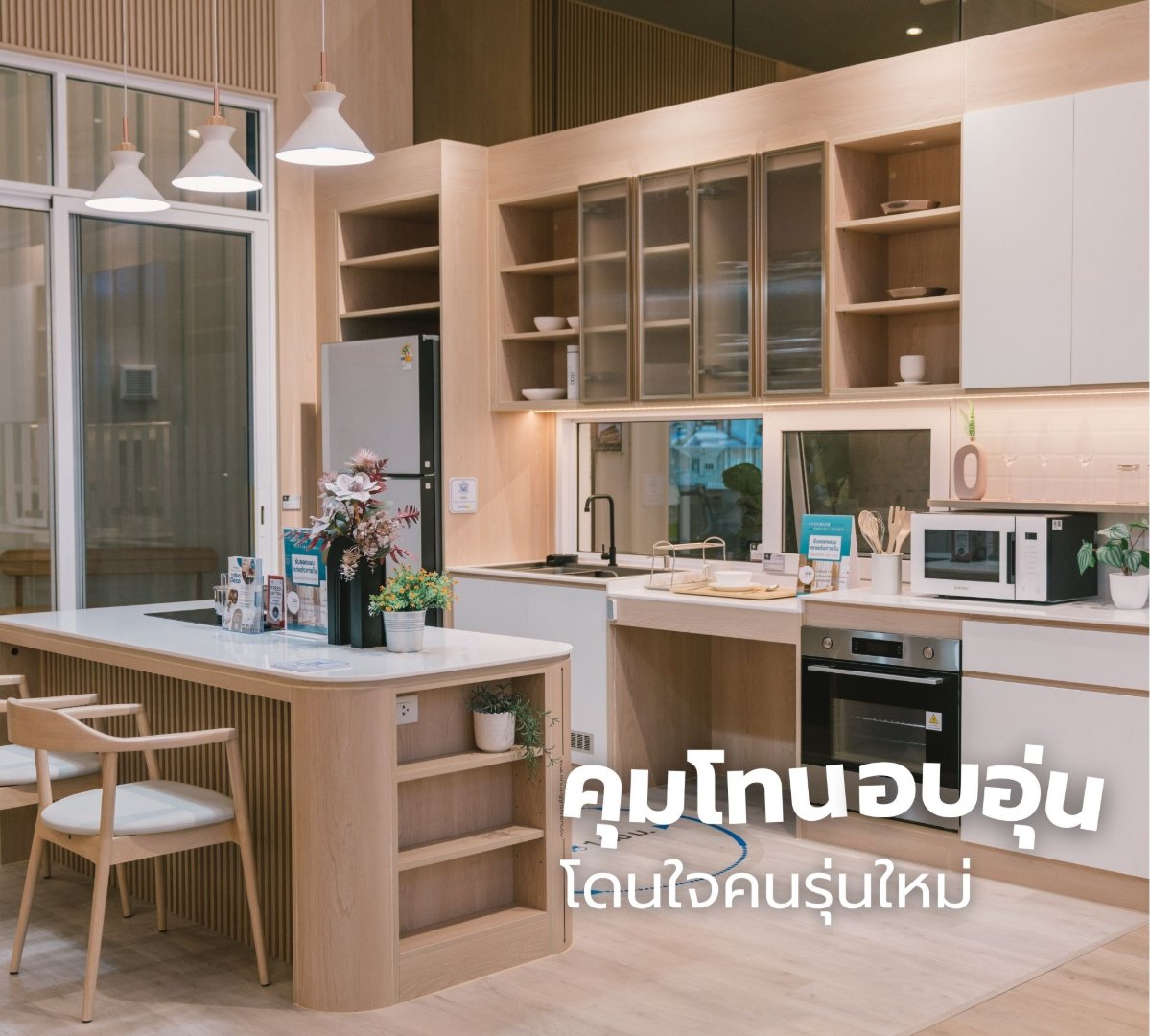 show-room-3
